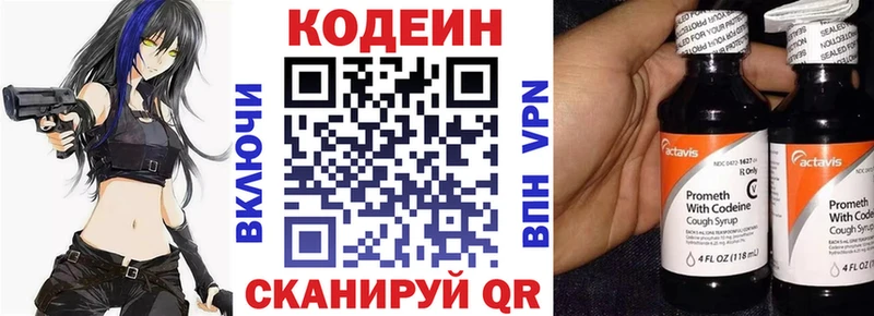Купить  Орлов  Кодеиновый сироп Lean напиток Lean (лин) 