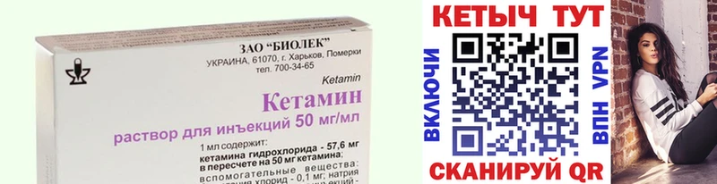 КЕТАМИН VHQ  Купить где  Орлов 