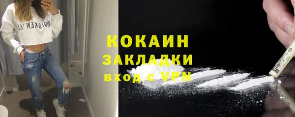 мяу мяу кристалл Белокуриха