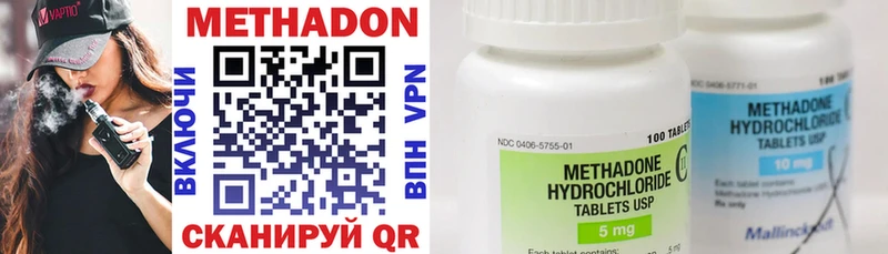 МЕТАДОН methadone  Купить где  Орлов 